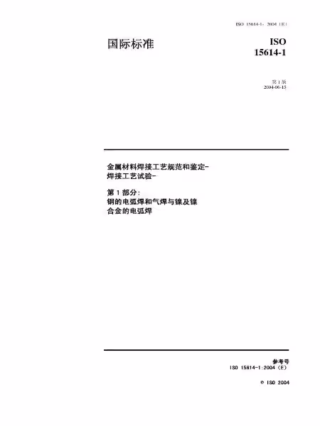 ISO 15614: Din Guide til Kvalifisering av Sveiseprosedyrer